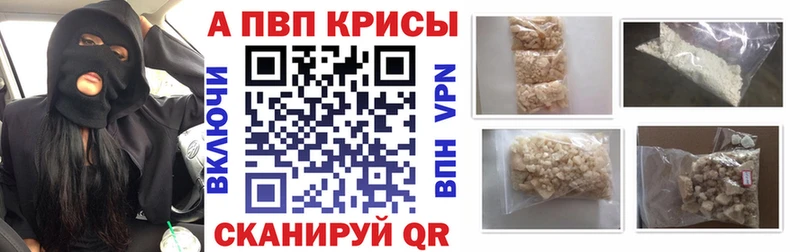 Альфа ПВП VHQ  Купить закладки  Николаевск 