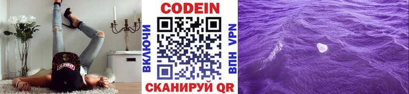 Кодеиновый сироп Lean напиток Lean (лин)  Купить  Николаевск 