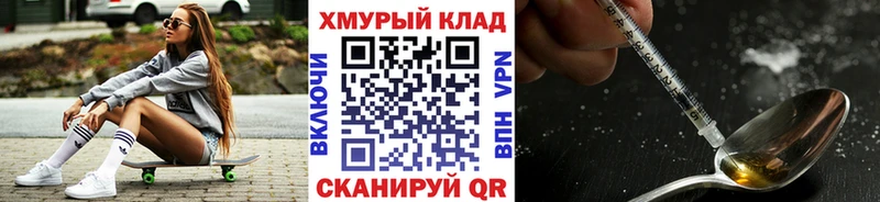 Купить Николаевск ГЕРОИН Афган