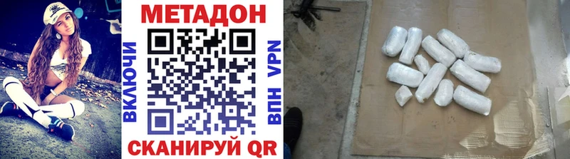 Метадон VHQ  Купить  Николаевск 